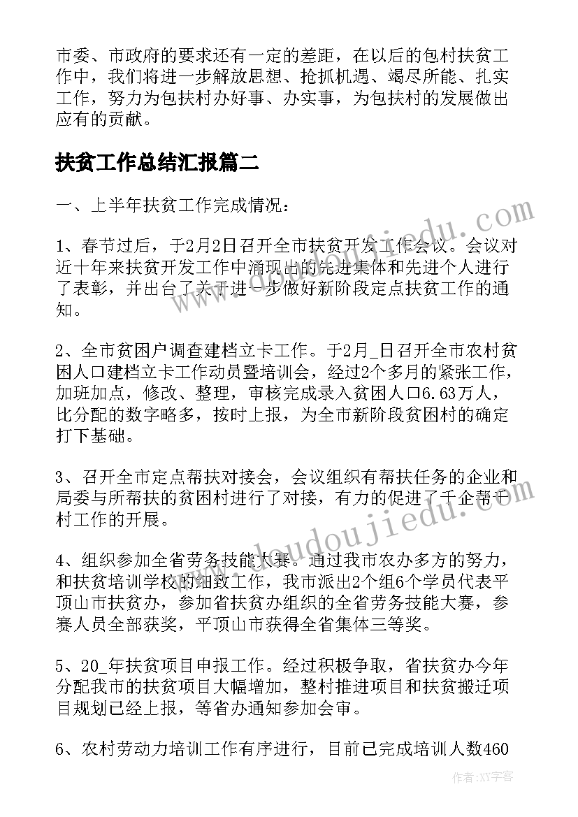 2023年音乐课手拉手地球村教学反思 手拉手地球村教学反思(汇总5篇)