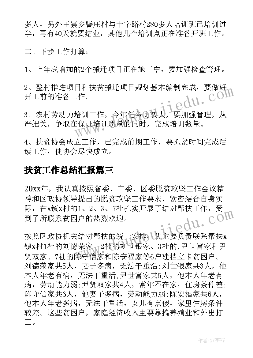 2023年音乐课手拉手地球村教学反思 手拉手地球村教学反思(汇总5篇)