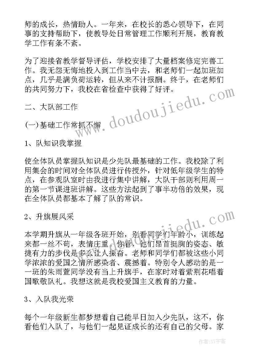 2023年职场消毒工作总结报告 工作总结报告(大全8篇)