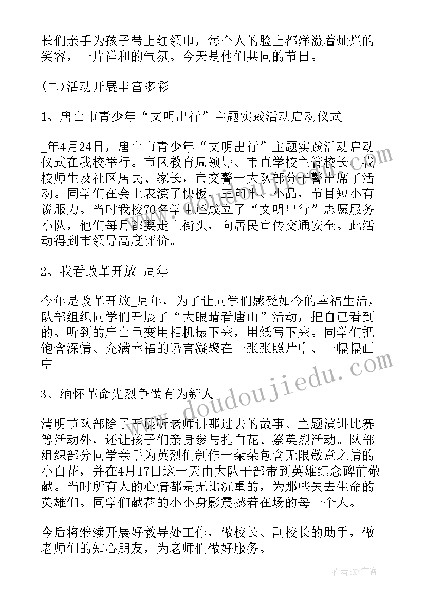 2023年职场消毒工作总结报告 工作总结报告(大全8篇)