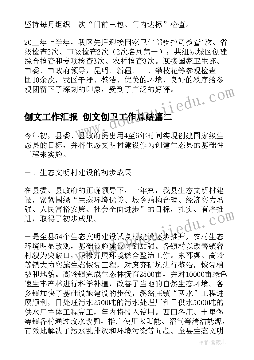 妇幼保健院健康促进工作计划表 健康促进工作计划(实用7篇)