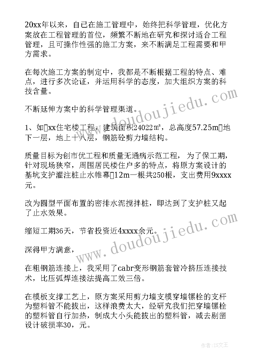 幼儿园园长述职述廉报告个人 幼儿园园长个人述职述德述廉报告(优秀8篇)