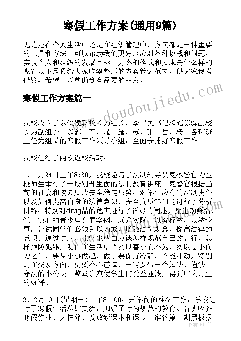 大班社会春节真热闹 北京的春节教学反思(精选6篇)