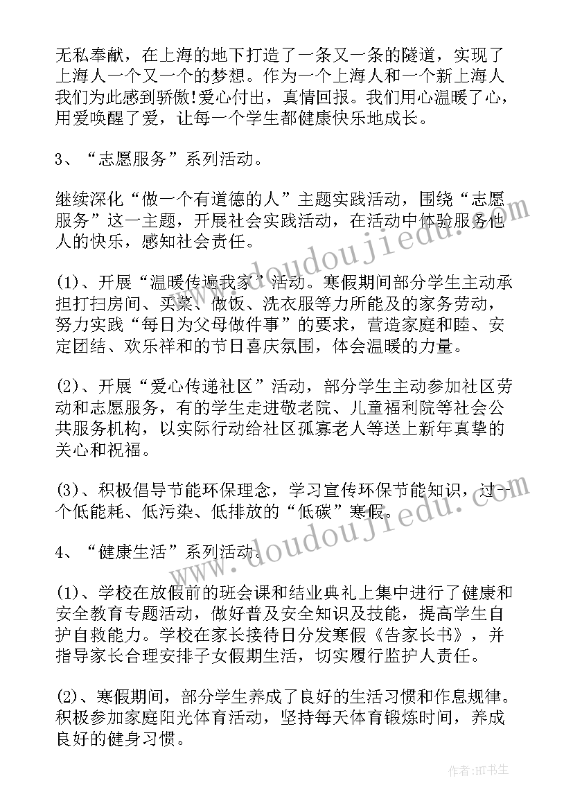 大班社会春节真热闹 北京的春节教学反思(精选6篇)