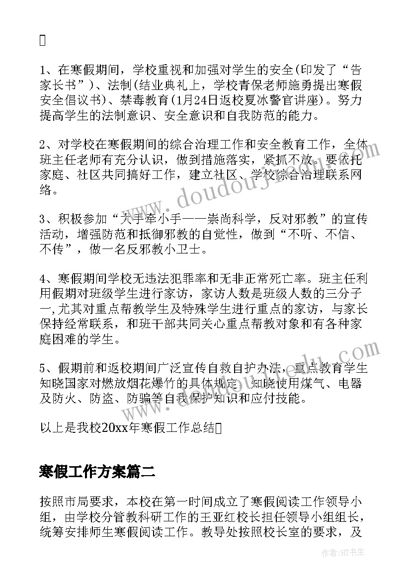 大班社会春节真热闹 北京的春节教学反思(精选6篇)