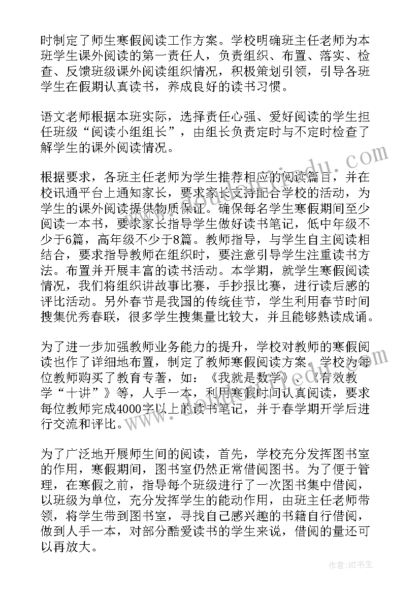 大班社会春节真热闹 北京的春节教学反思(精选6篇)