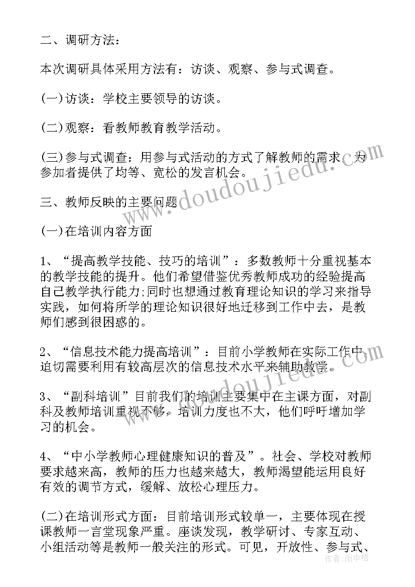 最新农村危改工作总结汇报 农村工作总结(汇总6篇)