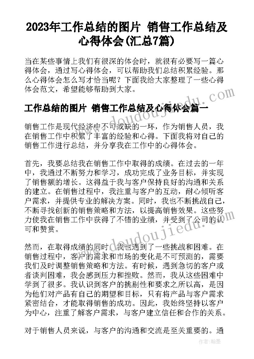 人生情感语录(模板7篇)