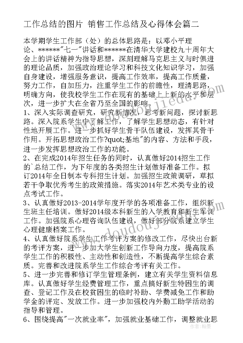 人生情感语录(模板7篇)