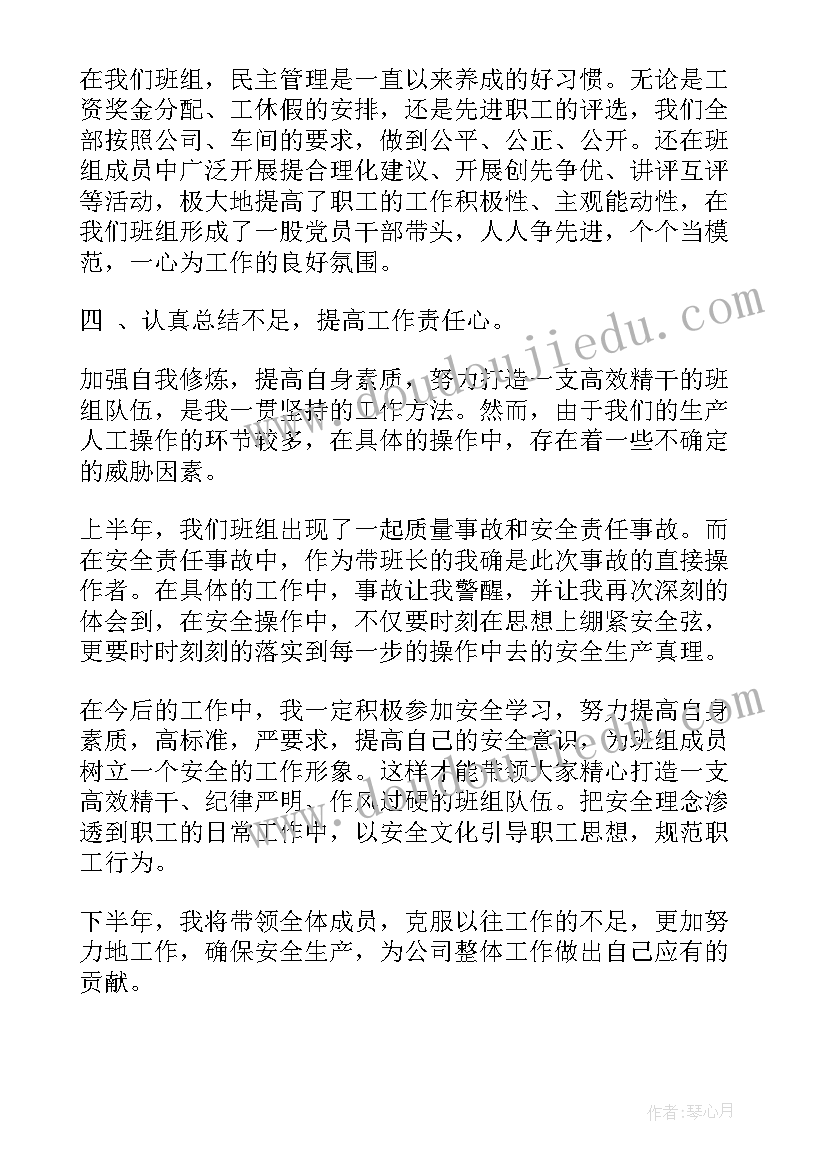 2023年防水施工方面的年终总结 年终工作总结班组长年终工作总结(实用8篇)