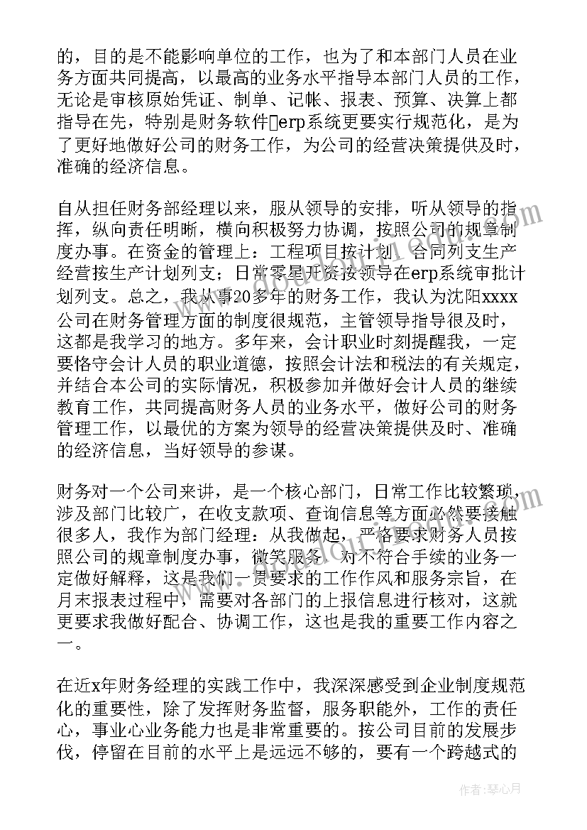 2023年防水施工方面的年终总结 年终工作总结班组长年终工作总结(实用8篇)