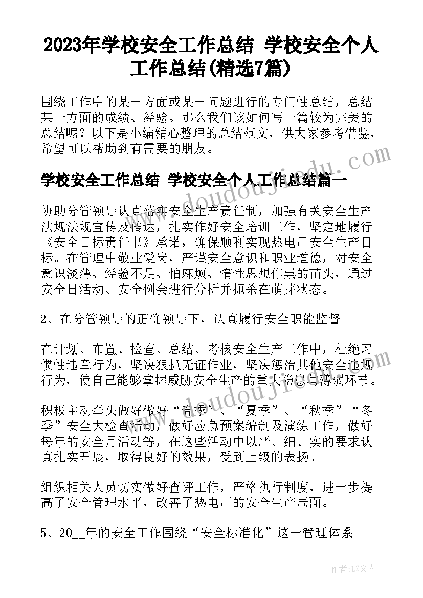 2023年思乡诗群文阅读教学实录 群文阅读的教学反思(模板5篇)