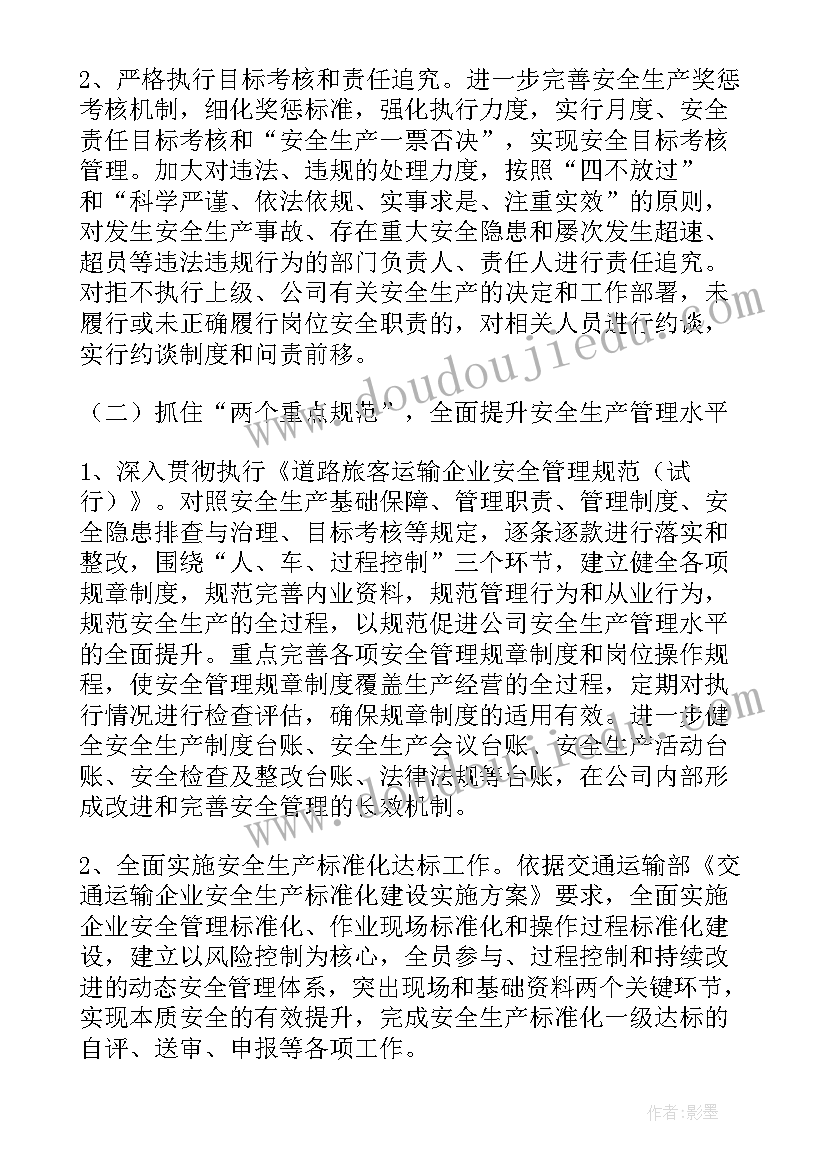 最新工作总结保障措施有哪些 工作保障措施(汇总6篇)