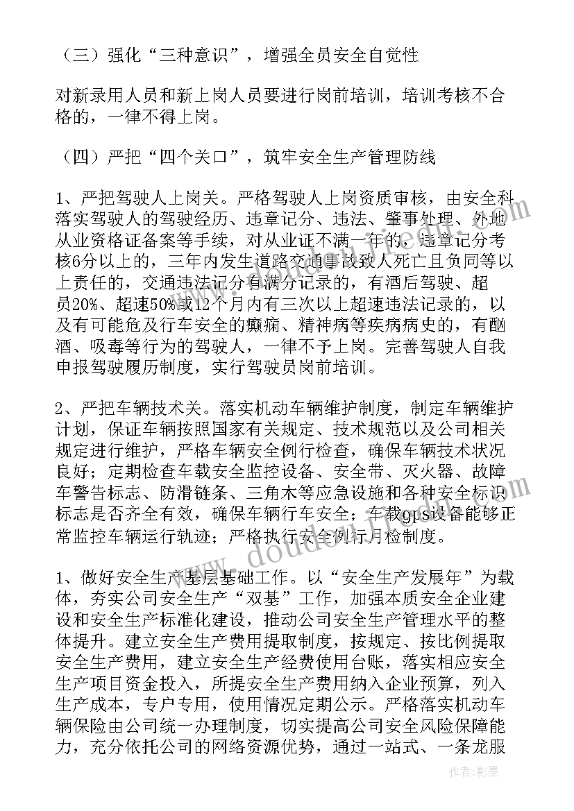 最新工作总结保障措施有哪些 工作保障措施(汇总6篇)