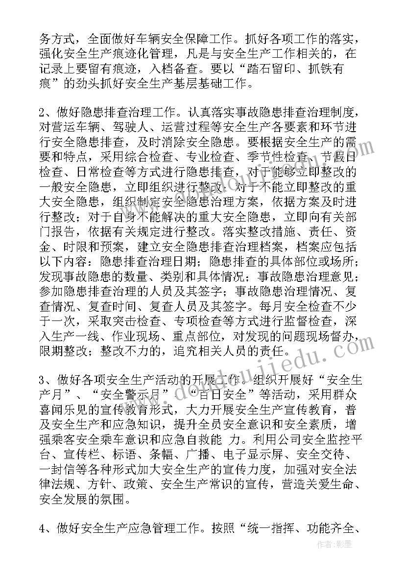 最新工作总结保障措施有哪些 工作保障措施(汇总6篇)