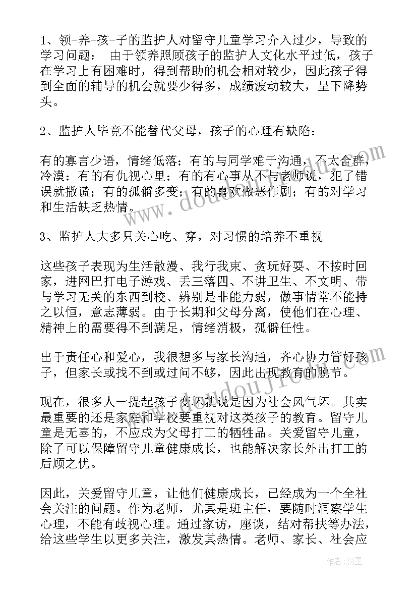 最新工作总结保障措施有哪些 工作保障措施(汇总6篇)