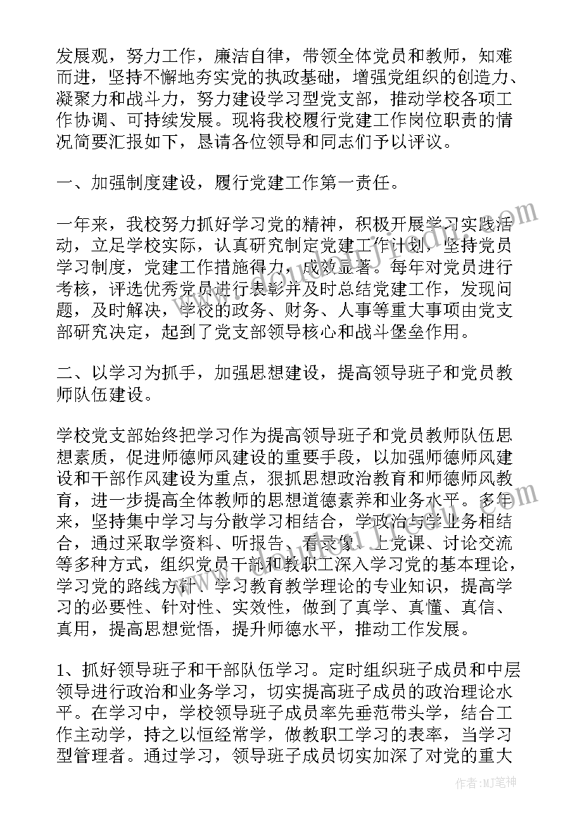 最新书记年终工作总结 第一书记工作总结(模板5篇)