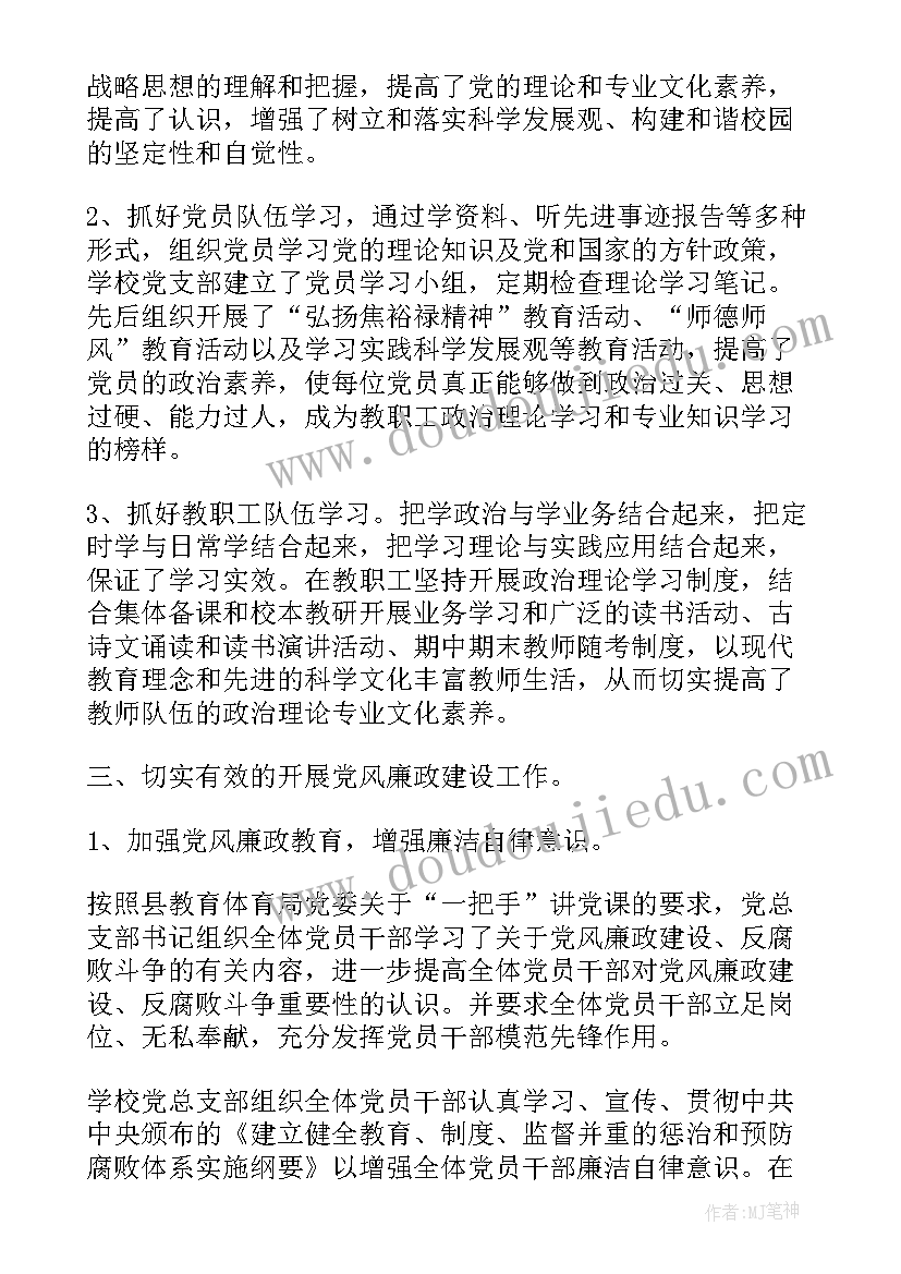 最新书记年终工作总结 第一书记工作总结(模板5篇)