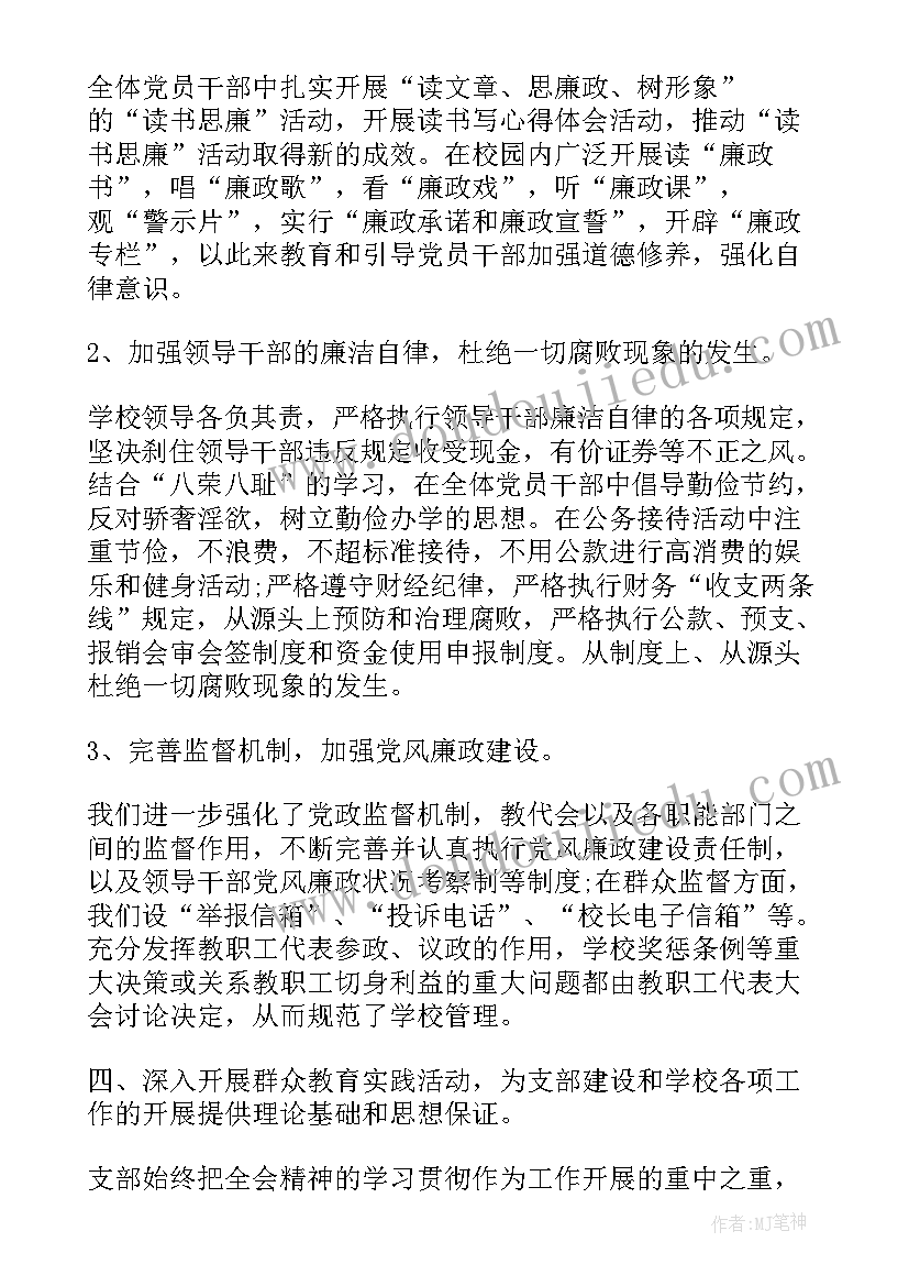 最新书记年终工作总结 第一书记工作总结(模板5篇)