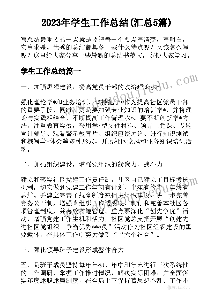 最新幼儿园大班春天教案设计意图(大全6篇)