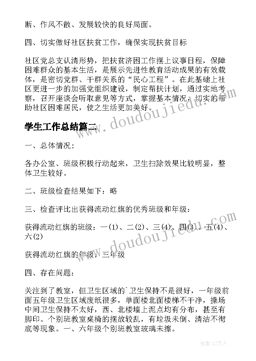 最新幼儿园大班春天教案设计意图(大全6篇)