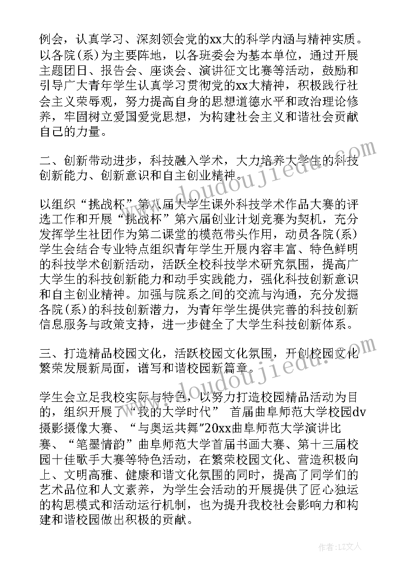 最新幼儿园大班春天教案设计意图(大全6篇)