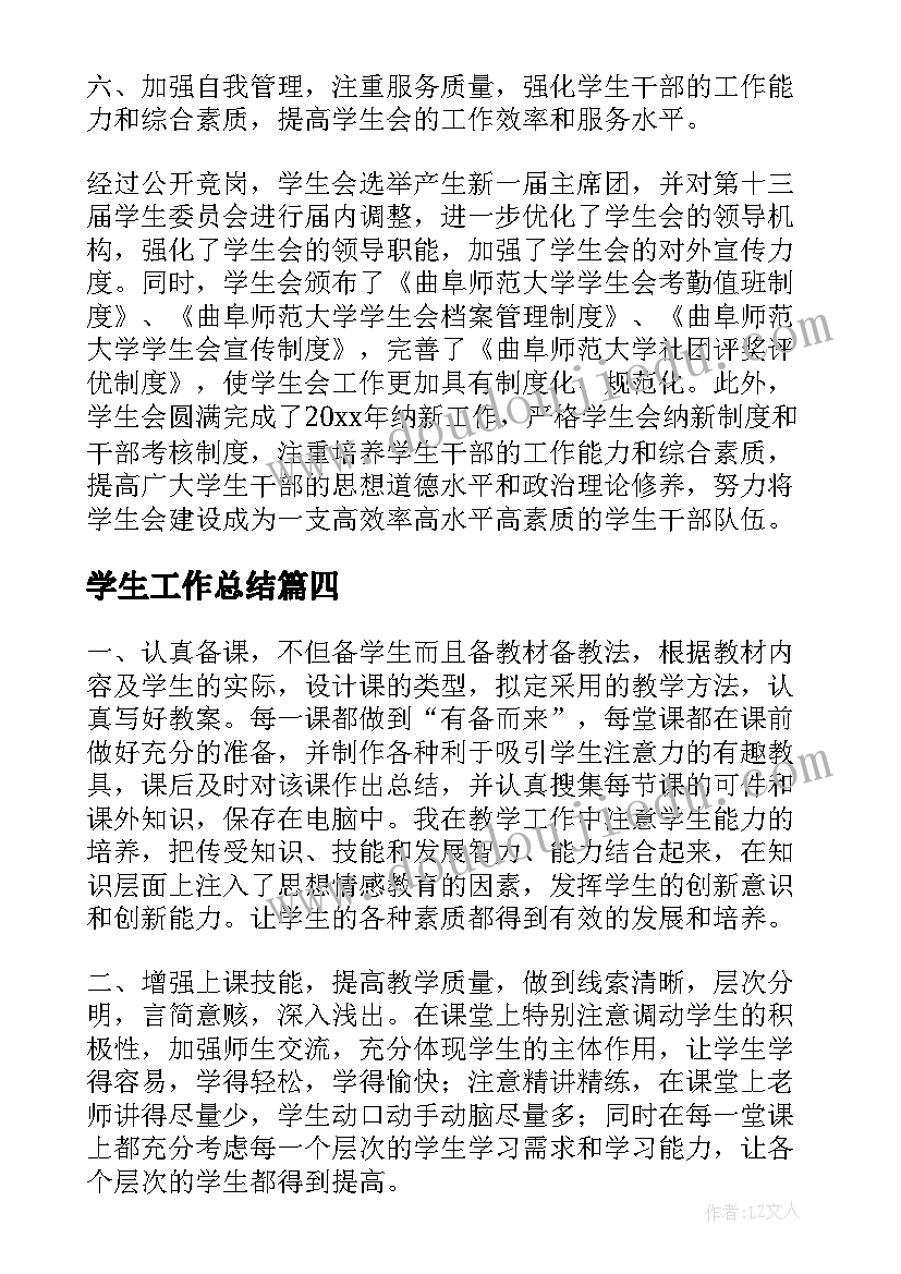 最新幼儿园大班春天教案设计意图(大全6篇)