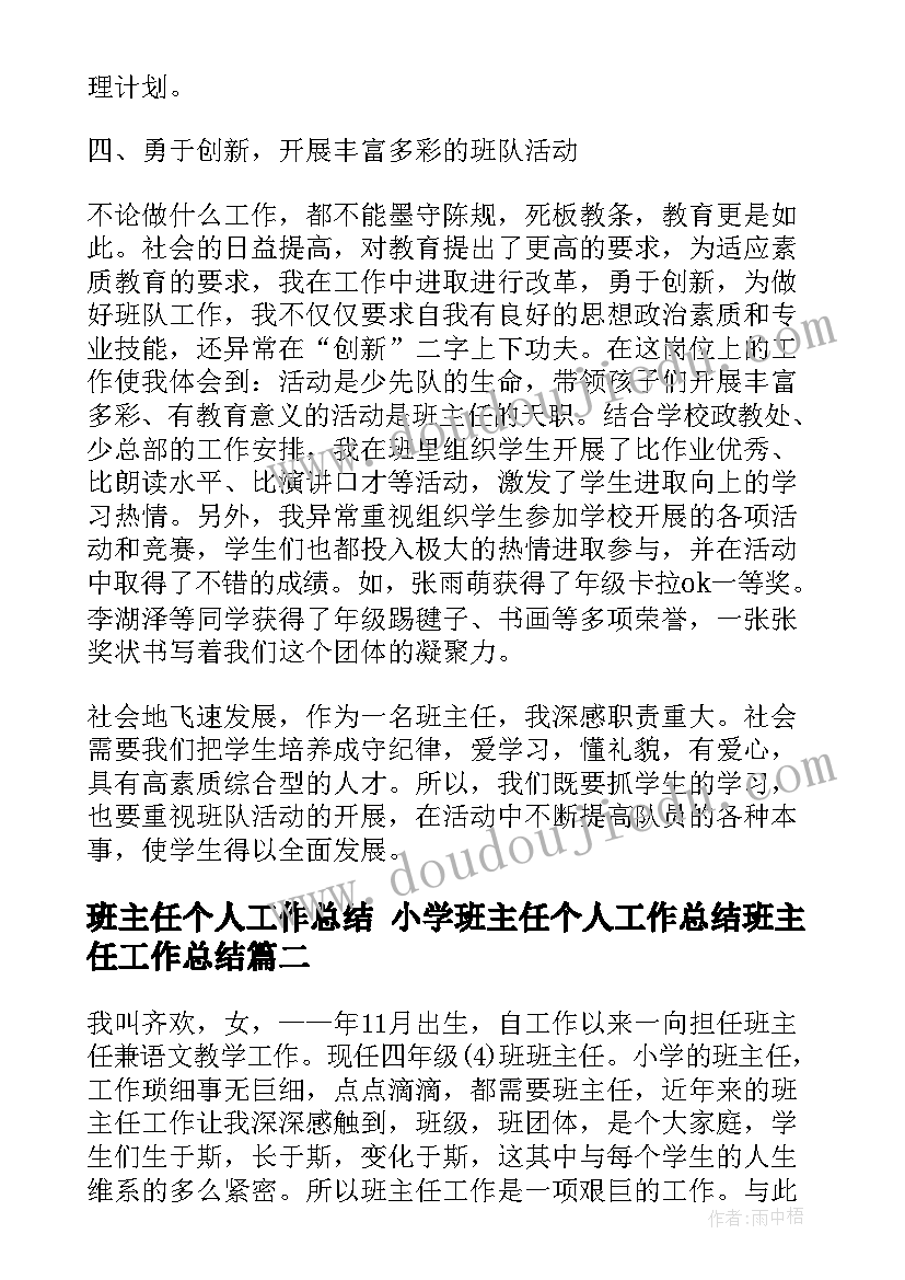 小学节约用水活动方案和总结(优质9篇)