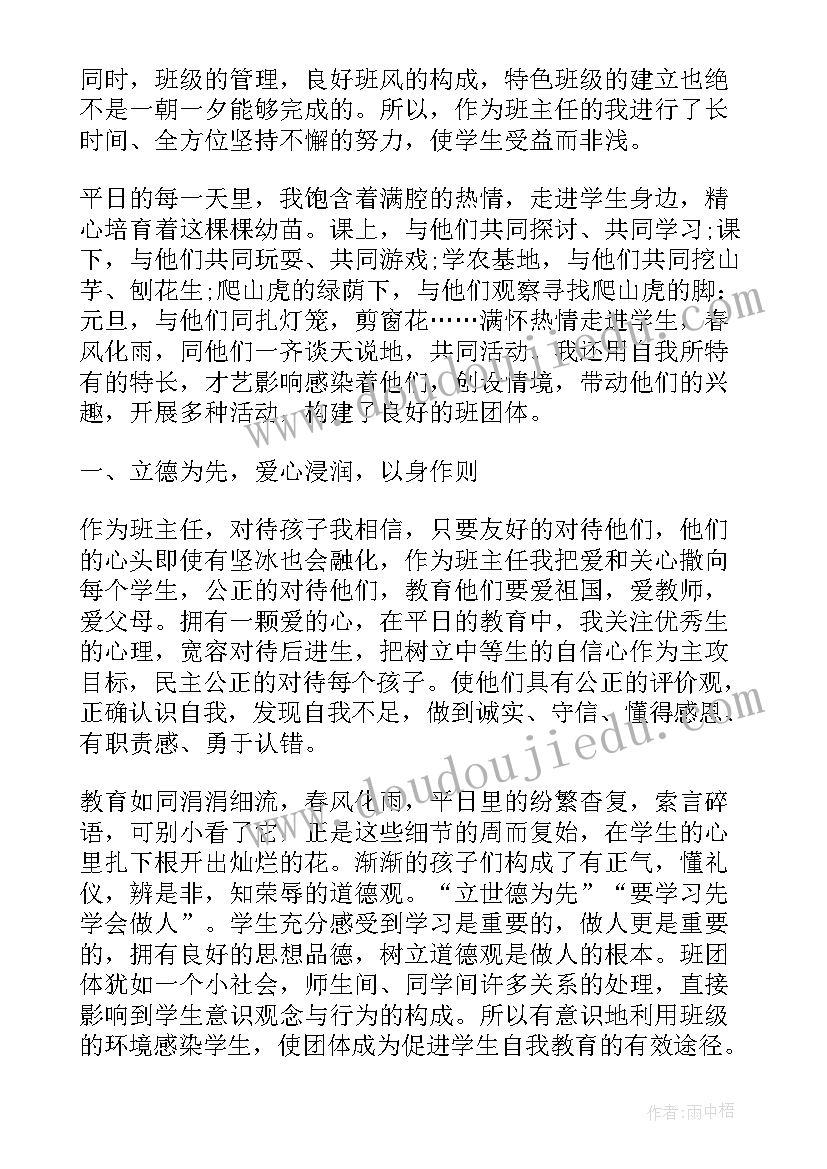 小学节约用水活动方案和总结(优质9篇)