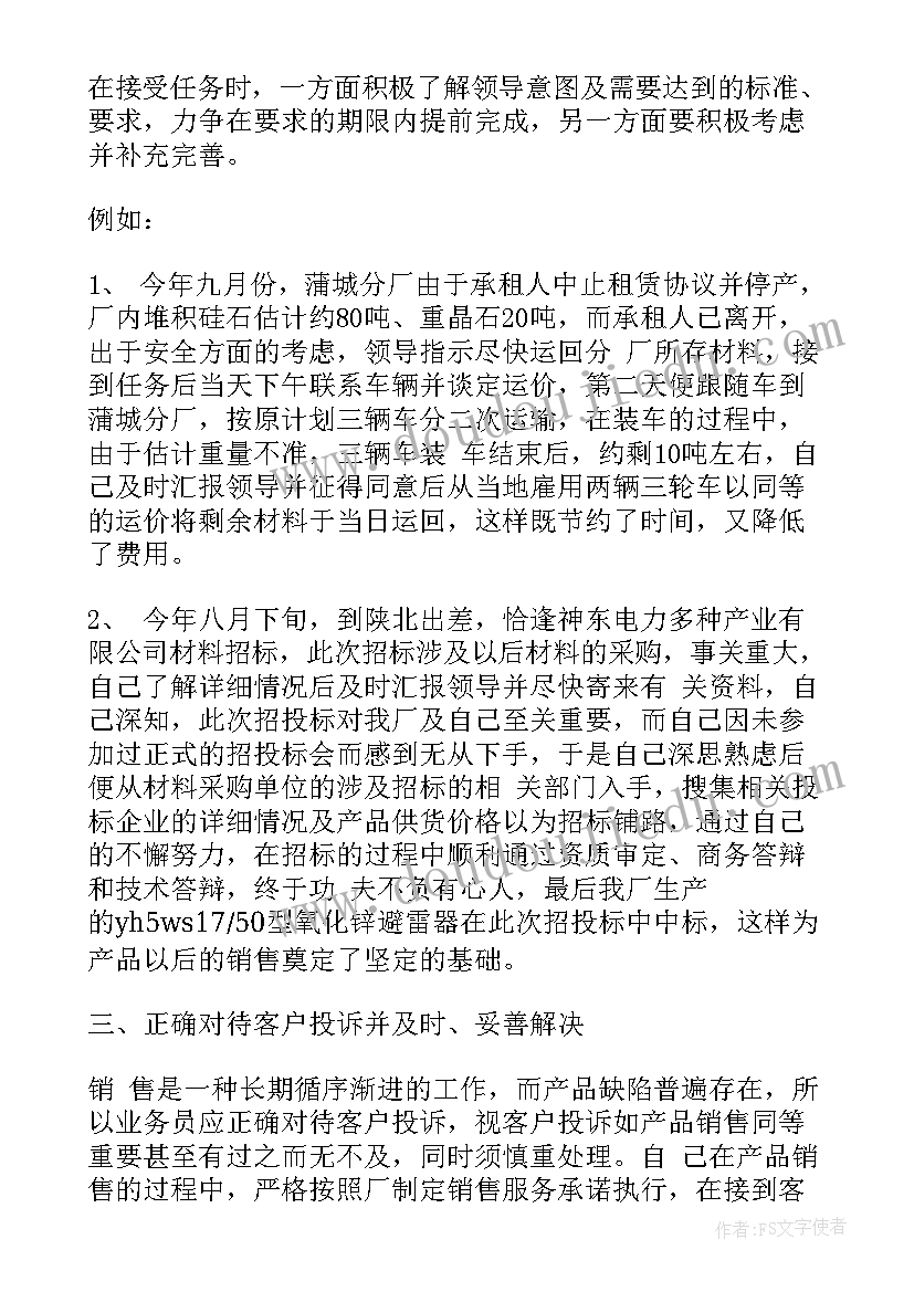 2023年县委巡察个人工作总结(模板6篇)