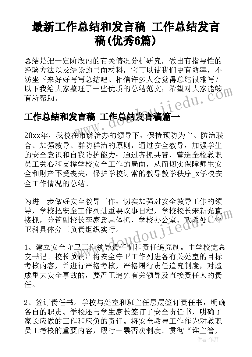 2023年三上秒的认识教学反思(大全5篇)