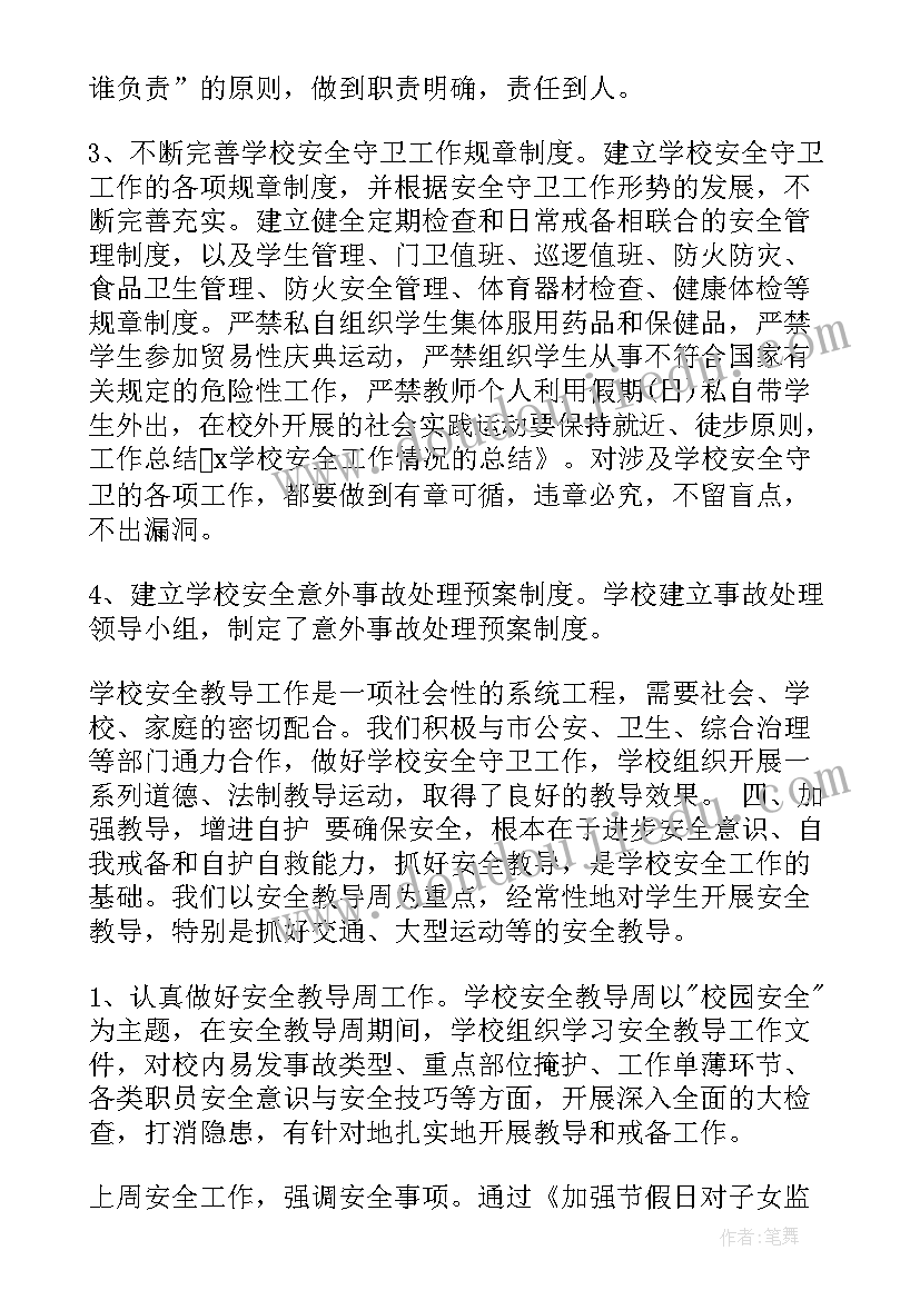 2023年三上秒的认识教学反思(大全5篇)