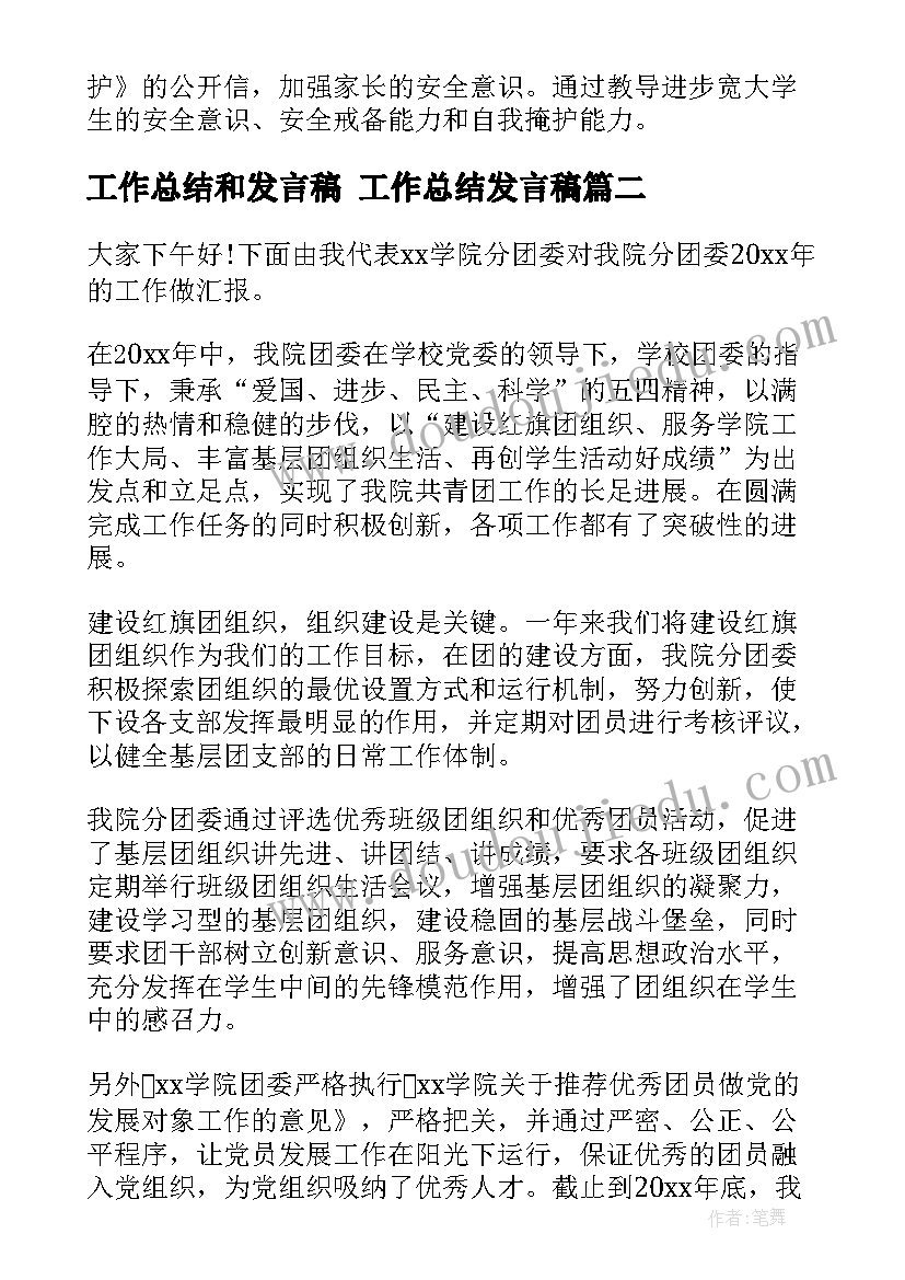 2023年三上秒的认识教学反思(大全5篇)