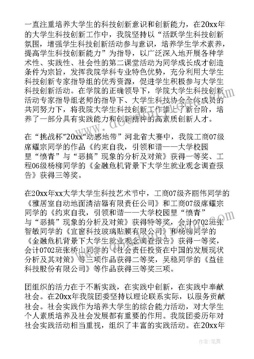 2023年三上秒的认识教学反思(大全5篇)