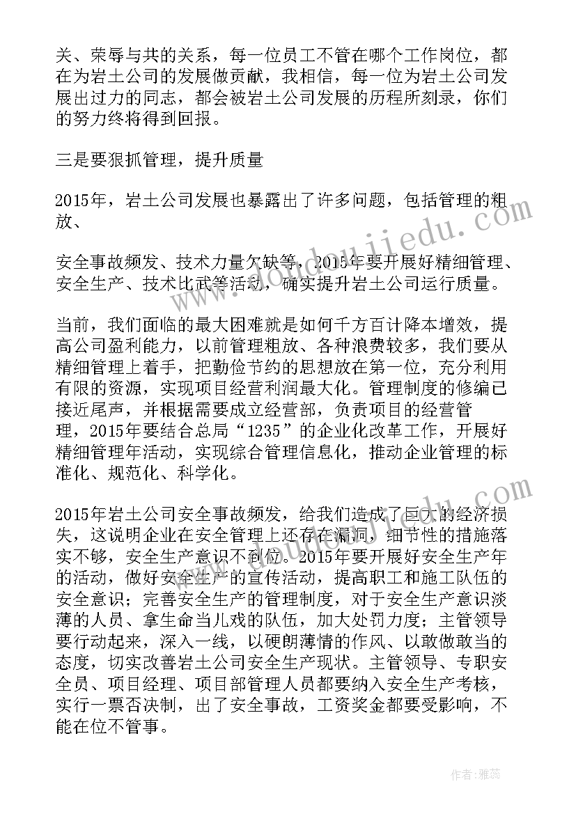 工作总结和发言材料的区别(优质8篇)