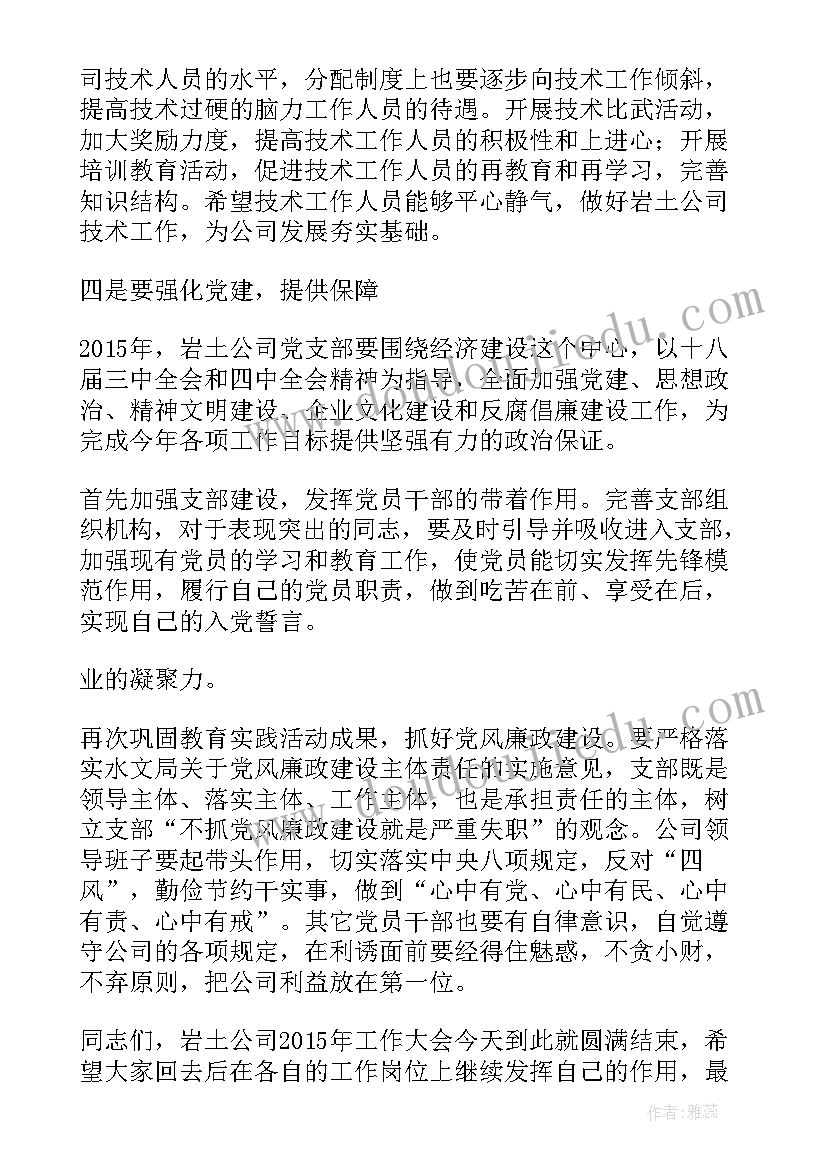 工作总结和发言材料的区别(优质8篇)