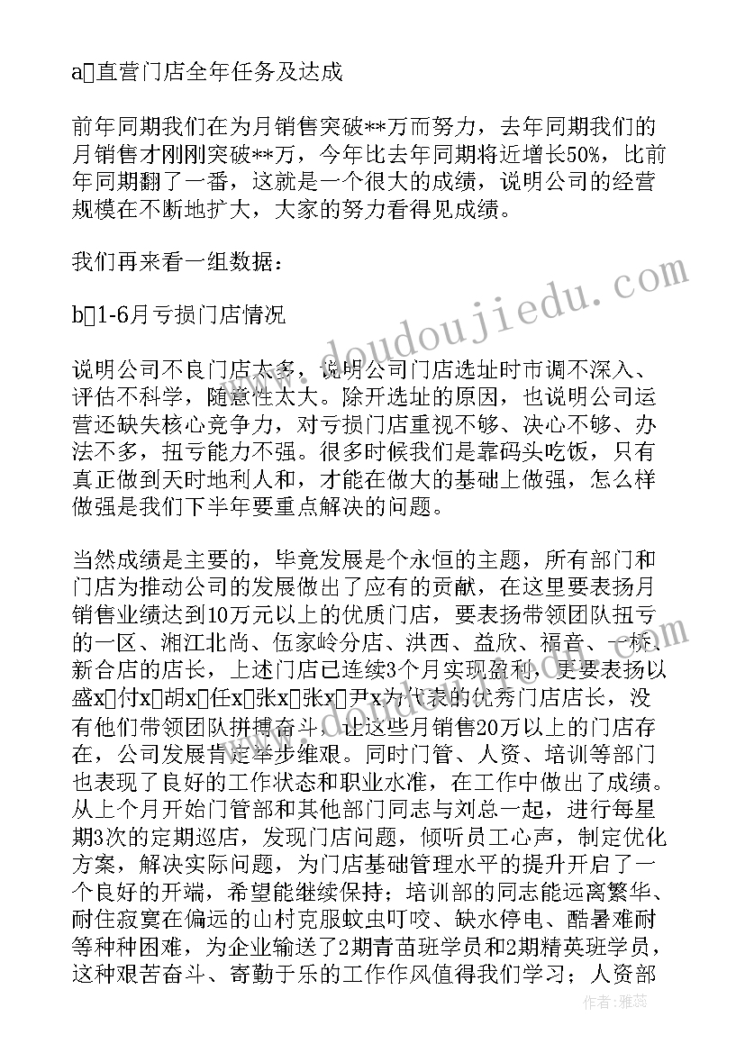 工作总结和发言材料的区别(优质8篇)