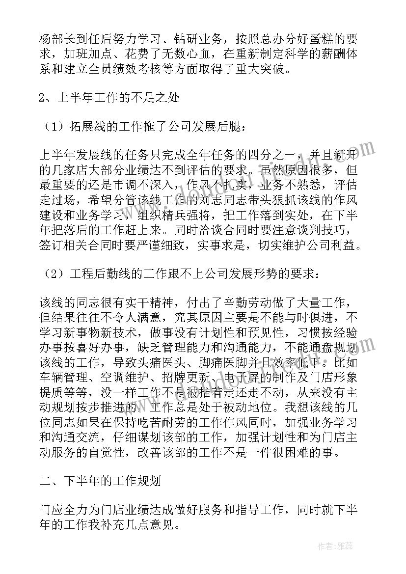 工作总结和发言材料的区别(优质8篇)