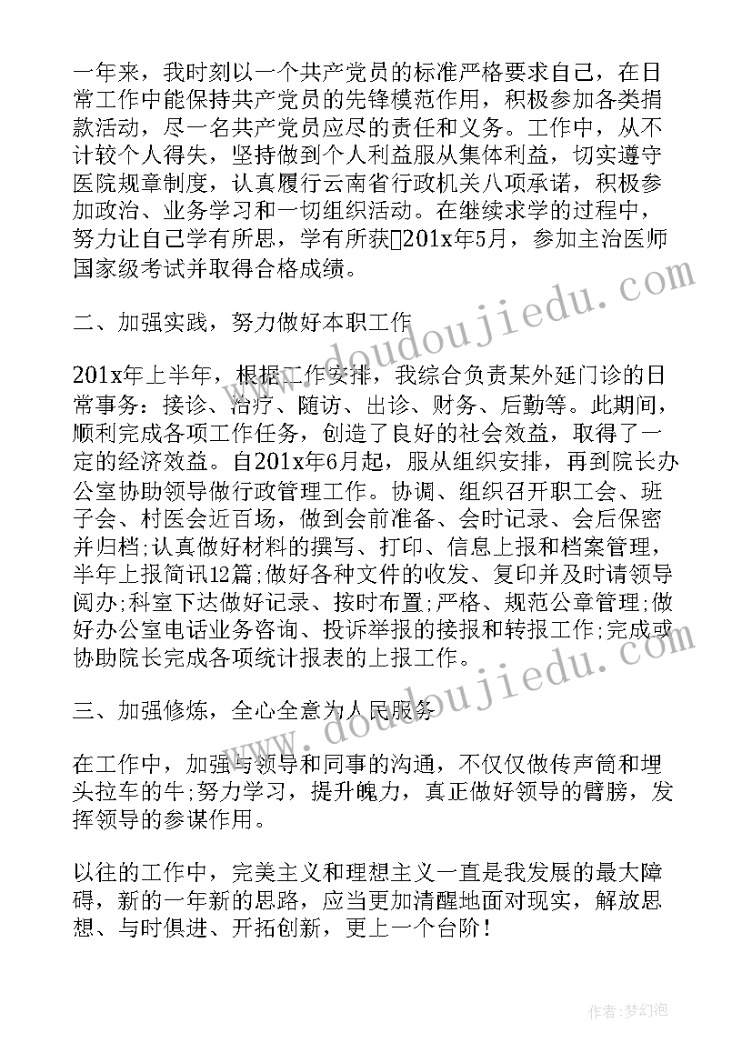 2023年行政工作会议总结(优秀6篇)