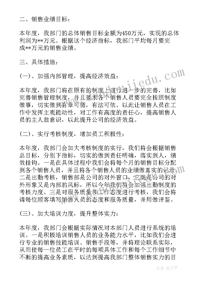 2023年销售开票的工作总结 销售开票员工作总结(通用8篇)