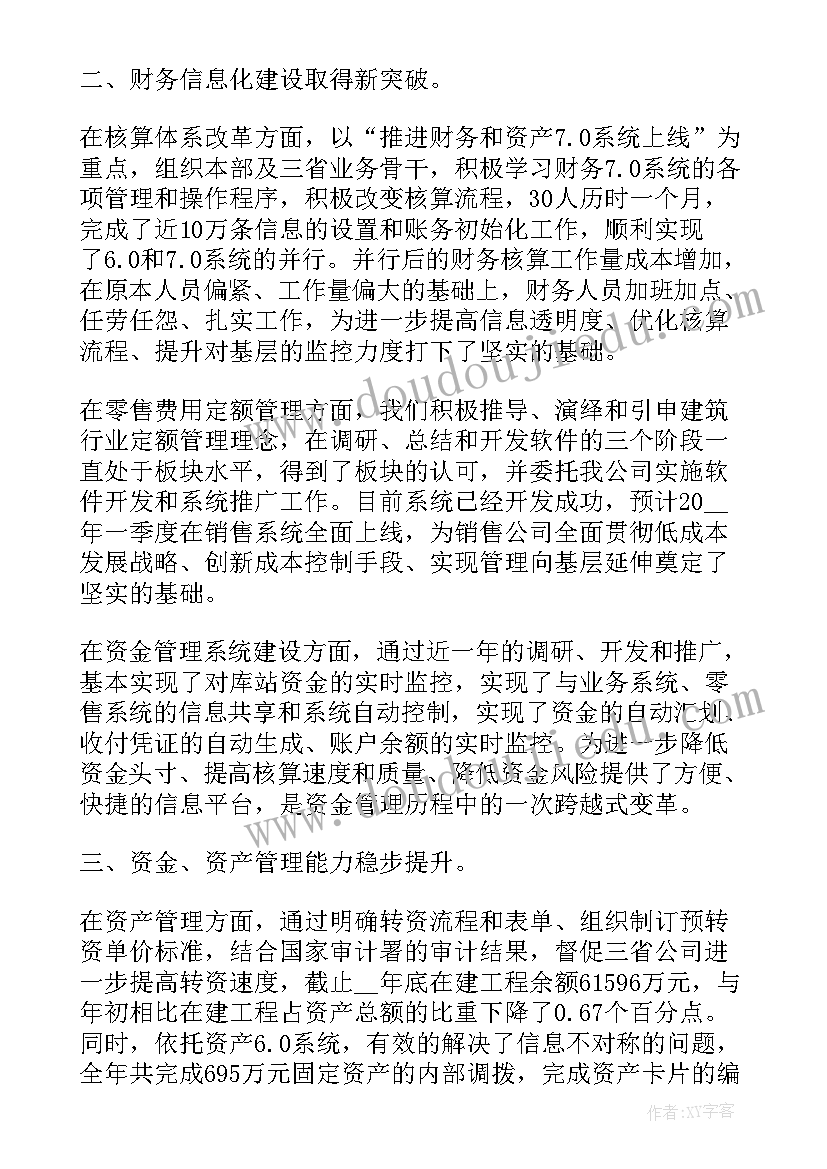 出纳转正工作总结和工作计划 出纳转正工作总结(汇总7篇)