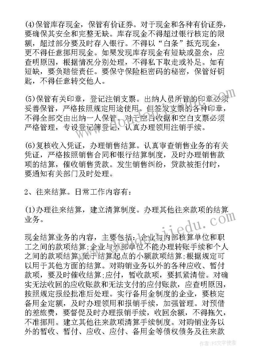 视导工作总结心得 ipqc工作总结心得(优质6篇)