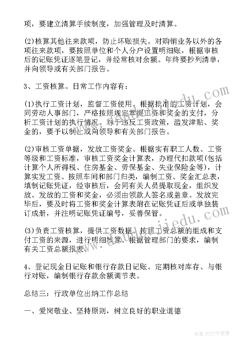 视导工作总结心得 ipqc工作总结心得(优质6篇)