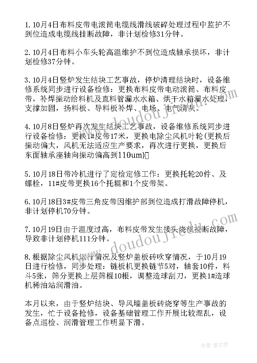 最新毕业论文管理手册个人工作总结 管理工作总结(通用10篇)