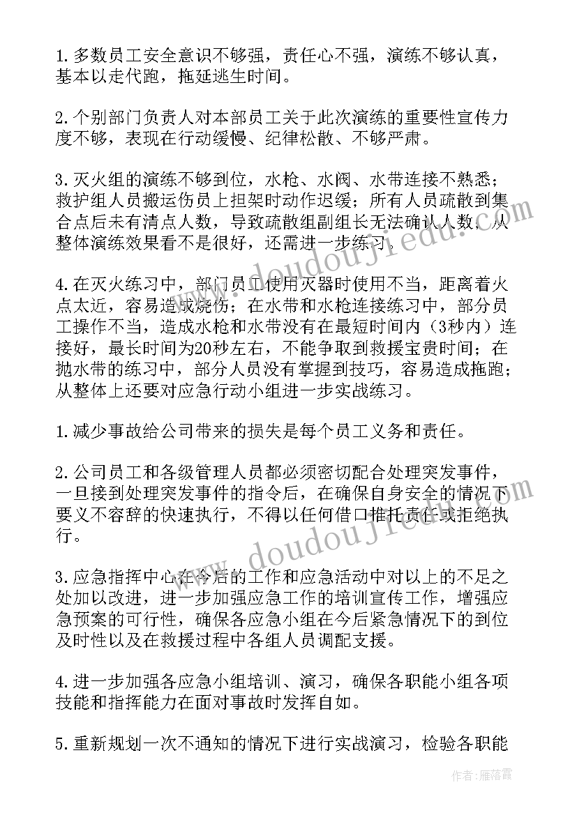 最新丹东市消防工作总结汇报 消防工作总结(汇总10篇)