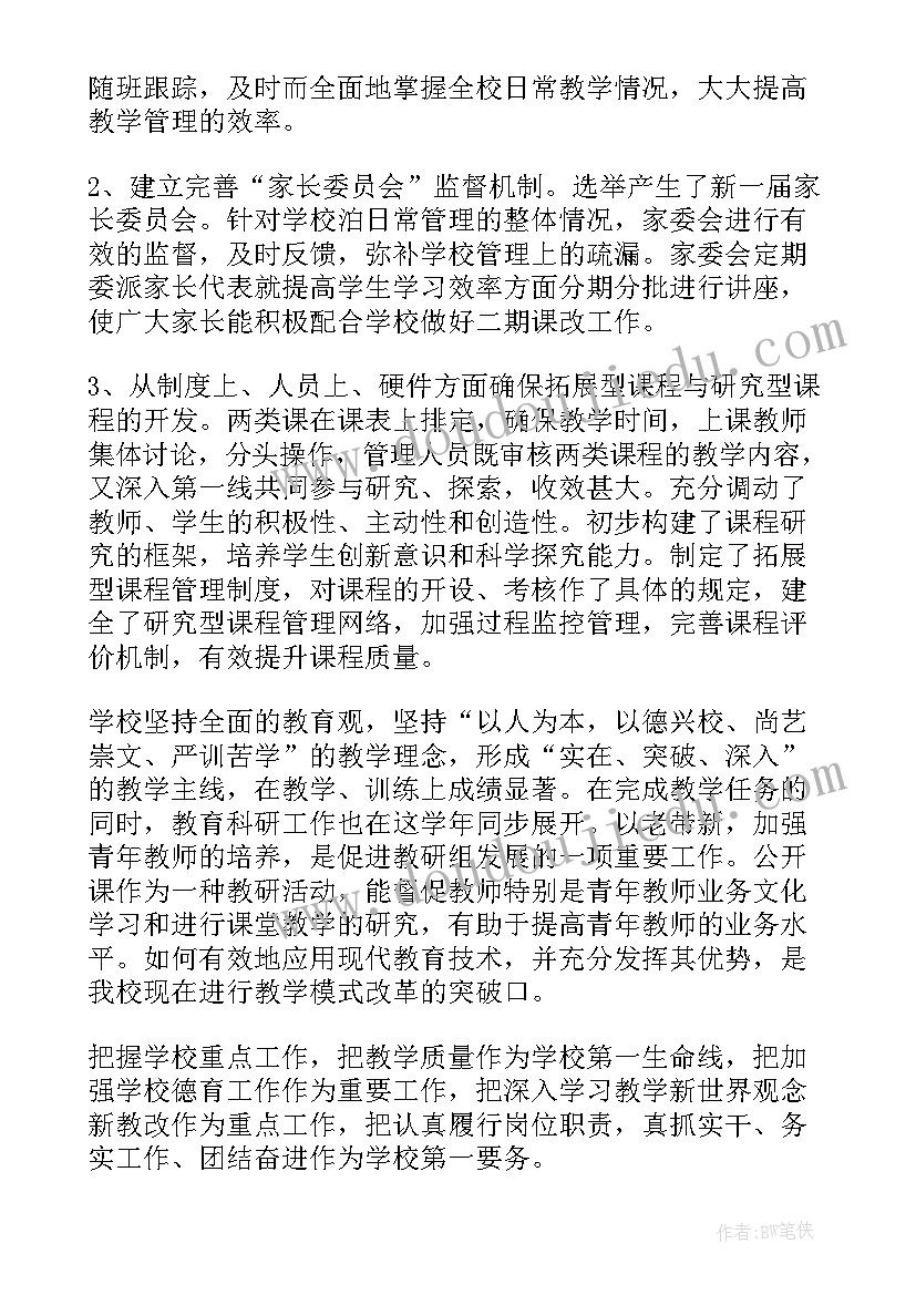 2023年技能教育工作总结(大全9篇)