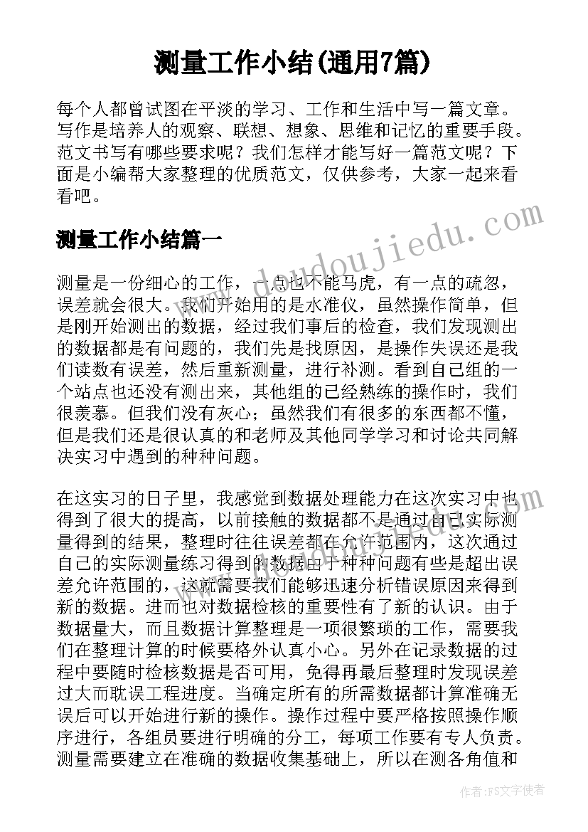 2023年合作探究教学反思总结 探究不倒翁教学反思(优质10篇)