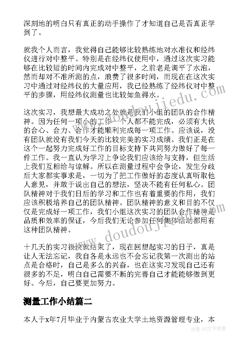 2023年合作探究教学反思总结 探究不倒翁教学反思(优质10篇)