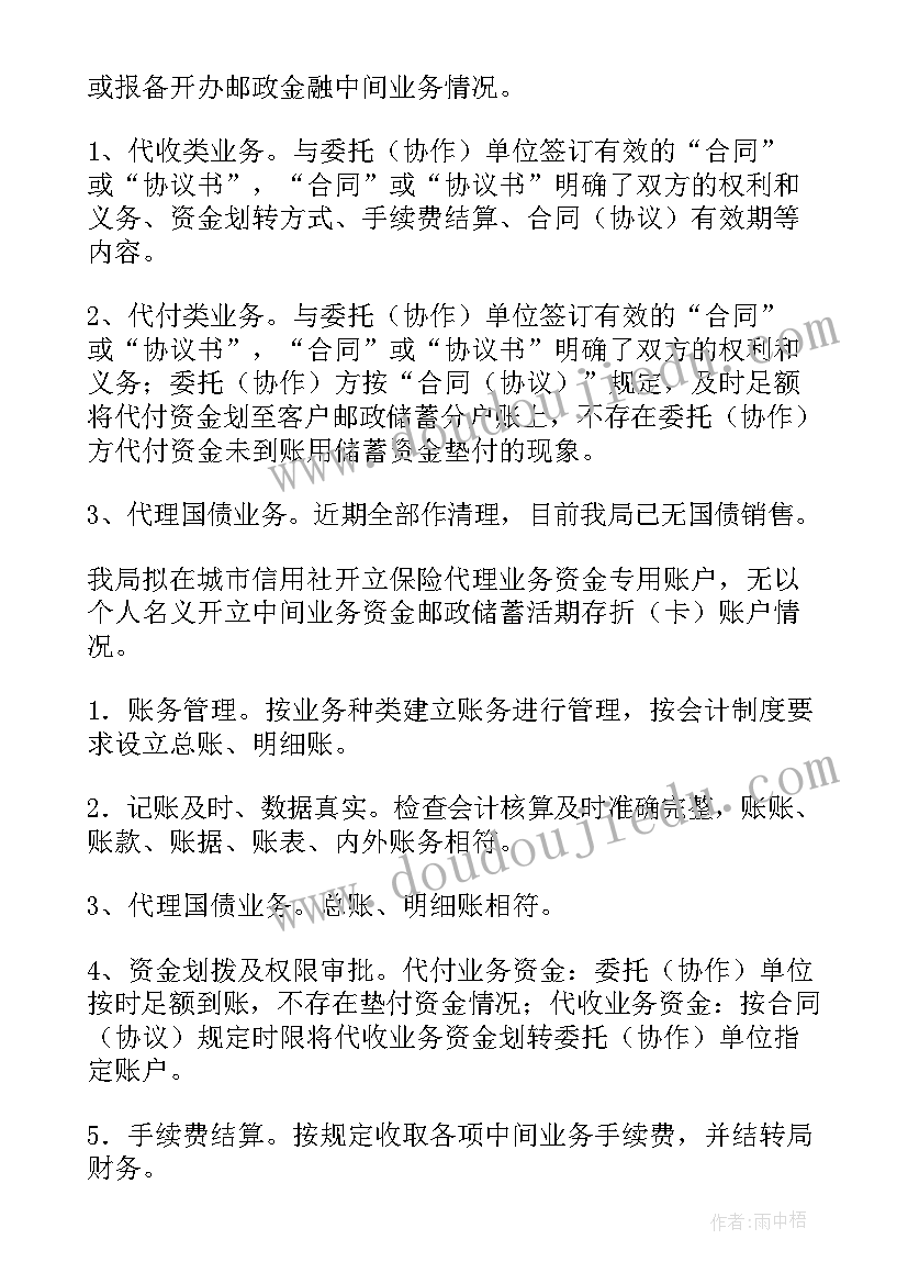 最新金融生态建设工作报告 局金融工作总结(汇总8篇)