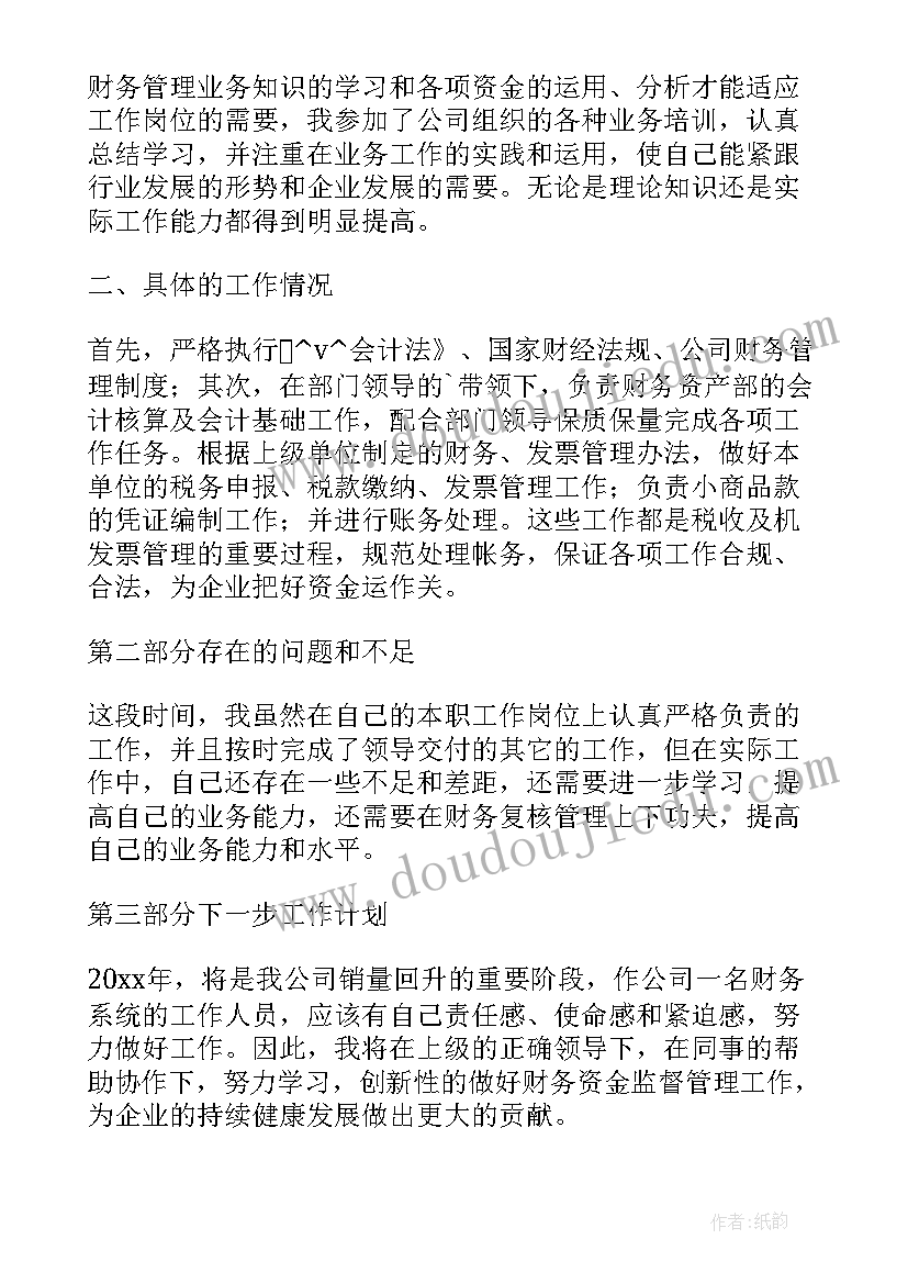 最新岗位竞聘总结讲话 岗位竞聘方案(通用6篇)